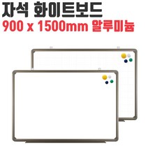 토탈 자석 화이트보드 900x1500mm 벽걸이 보드 판, 서군홈박사 1