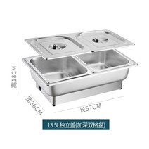 식당 뷔폐 보온 차핑디쉬 업소용 푸드워머 레스토랑, 2단 13.5L - 기본