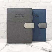 이니셜스 레터링 다이어리 / 이니셜 로고 문구 각인 6공 가죽 플래너 2024 먼슬리, LA모던 기본형_블루