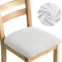 이케아흔들의자 흔들의자커버 흔들의자쿠션 의자허리쿠션방석 흔들의자쿠션55 라탄흔들의자 튼튼한 탈착식 다이닝 의자 시트 자카드 스트레치 쿠션 슬립 룸 주방 연회용, 1.White