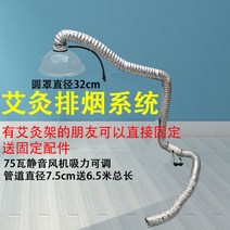 흡연기 연기 대형 환풍기 뜸 집진기 스탠드형 이동식, 유니버설바+32cm커버/접이식파이프 75W 속도조절