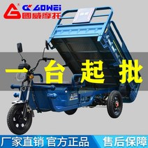 Guowei 브랜드 전기 세발 자전거 트럭 무거운 왕 성인 당겨화물 익스프레스 자동차 마구간 가정용 배터리 자동차 농업 사용, 클라이밍 파일 스페셜 촬영 업그레이드