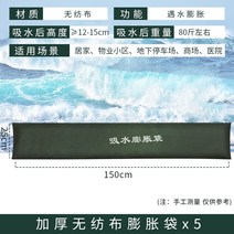 차수판 차수막 홍수 주차장 침수 방지 주차장 침수 방지물 흡수 확장 가방 특수 샌드백, 25150 두꺼운 부직포 확장 가방5