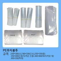모두팔구 채소봉투 야채봉투 PE무지 (대) (30*40) 타공X-200장