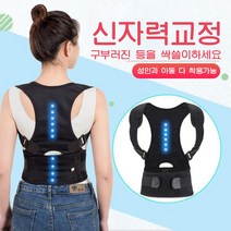 ANYOU바른자세 밴드 벨트 등 자세보조교정 자세교정밴드, 블랙, 80cm S, 1개