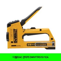 디월트AC 건타카 DWHTTR510 1EA 건타카 _ 3501209EA