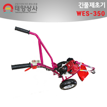 최신형 야마토 주행식 4행정 자동버튼시동 예초기 WES-350