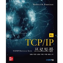 TCP/IP 프로토콜, 한티에듀