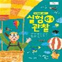 초등학교 실험관찰 6-1 금성출판 박일우 교과서 2023년사용 최상급