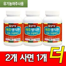 미산약초농장 엄지왕 유기농 여주 생식환(195g 2병+1병추가) 미산약초, 195g, 3병