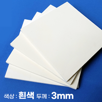 피노마켓 포맥스 무료재단 백색 포맥스판 색상 3T 백색, 46) 15cm x 30cm (두께 3mm)