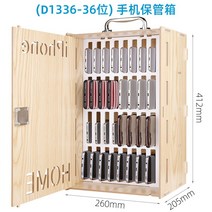 휴대용 휴대폰 보관함(중요 물품 수납 보관 캐비닛), 화이트 메이플 36개입 휴대폰 금고