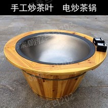 전기 덖음솥 녹차 차 허브 잎 꽃차 찻잎 꽃잎 차 덖는 덕음 덕는 볶는 로스팅 한약재, 03.9.6kg 솥