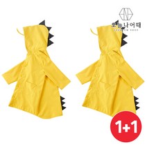오늘나어때 유아동 공룡우비 어린이 귀여운 우비 비옷 전용 파우치