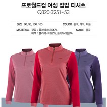 프로월드컵 Q320-3251 52 53 여성 기본 집업 티셔츠 일상생활에서도 편하게 착용 울산성남점