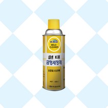 현대 금형세정제 1개 금형 크리너 세척제