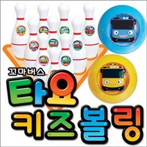 바니랜드 타요 키즈볼링 아동 유아 스포츠 장난감, 엘림헬스케어81 본상품선택