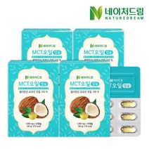 네이처드림 MCT오일 1000mg x 30캡슐 4박스 30g 4개, 20개