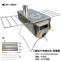 굴뚝 캠핑 텐트 스토브 나무 난방 스테인레스 접이식, 스테인레스 레귤러 +굴뚝 + 숯 그물 + 파이어 그릴