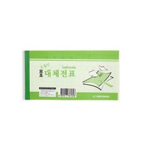 40매x10개입 사무용 고급 모조 대체전표 기록지 재무 회계 전산용지