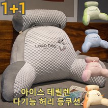 1+1아이스 테릴렌 다기능 허리 등쿠션 허리 보호 베개 쿨배게 대형쿠션 분리형 베개 통기하고 시원함 POZEAL, S사이즈 65 X45cm, 코끼리(블루)*1+1