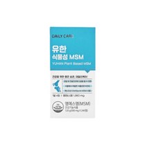 유한양행 식물성 MSM500mg 240정