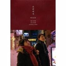 웅진북센 윤희에게 메이킹북, One color | One Size@1