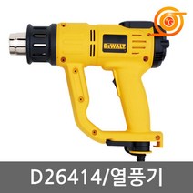 디월트 D26414 열풍기 LCD창 2단풍량조절 2000W 500℃~600℃ GHG630DCE급 닥트 수축튜브