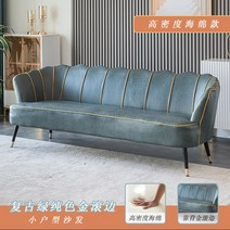 인테리어 소파 1 2 옷가게 네일샵 골드 3인용 패브릭 카페 쇼파 벨벳 북유럽, 1-싱글 86cm, 5-스펀지빈티지그린