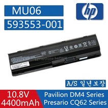 593553-001 593554-001 HP노트북배터리 MU06 COMPAQ Presario CQ32 Presario CQ42 CQ56 CQ62