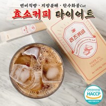 MCT오일+효소 커피 쾌변 다이어트 탄수화물 지방분해 체지방감소 헤이즐넛향 인싸커피, 효소커피 쾌변 다이어트 2박스 (무지개)
