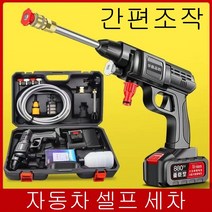 휴대용세차기 무선 자동차세차기 가정용 고압세척기, B, 2