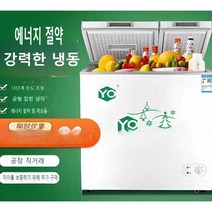 (MC)업소용냉장고 숙성 토핑 영업용 숙성고 간냉식, 단열식 에너지 절약 150형