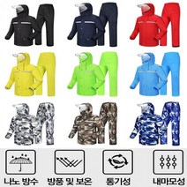 레드 바이크용우의 라이더 레인코트 배달 라이딩 오토바이 우비세트 우의 상하의세트, 3XL