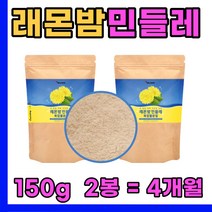 레몬밤 밀크씨슬 민들레 복합물 단델리온 분말 추천 야근 피로 피곤 한 남편 남성 성인 남자 주부 먹는 레몬방 레몬밥 민둘레 하체 상체 살빼기 중년 노년 노인 어르신 아침식사