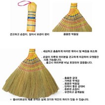 갈대빗자루 고급 롱갈대비 머리카락청소 만능빗자루 업소용빗자루 롱빗자루 사무실빗자루 방비 미용실빗자루 방빗자루 실리콘 쓰레받기 싸리 청소용 수수비 방비