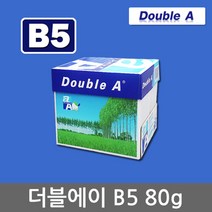 Double A B5용지 80g 1박스(2500매) 더블에이, 단일속성