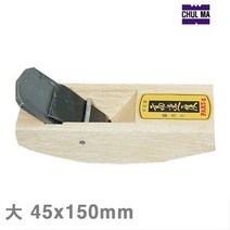 각끌기 자동 수동 전동 전기 45x150mm 청지강 철마 배대패 (B156)