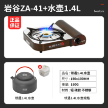 이와타니가스버너 이와타니 카스토브 야외 휴대용 센불 4.1kw 가정용 샤브샤브 캠핑 바베큐 고기 조리 기구 za-41, 옵션13