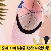 모자클린패드 땀얼룩 화장품 얼룩 변색 방지 캡가드 캡클린패드, 땀흡수패드(화이트1개)