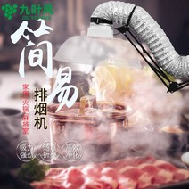 집에서 고기굽기 냄새 연기배출 삼겹살 환기 배기팬, 6m 라운드 커버 연기 배출 기계