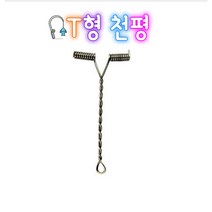 T천평 100개벌크티천평 자작채비 7cm 10cm 12cm