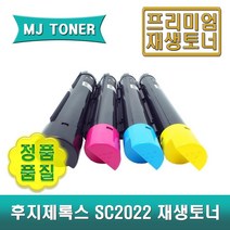 후지제록스 SC2022 재생토너 DocuCentre CT203020 CT203021 CT203022 CT203023 CT203024 CT203025 CT203026 CT203027, CT203024 (대용량 검정), 1개