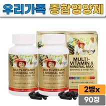 온가족 남녀 노소 건강준비 종합비타민 1100mgx90정 고함량비타민 남성 여성영양제 50대 60대 중장년층 필수영양제 수험생 고등학생 직장인 피로회복제