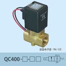 신영제어기 유체제어밸브 QC400-5 Rc1/2 (오리피스 5mm 다목적용 2포트 직동 포핏형), -4L DC24V, B 브라켓 있음