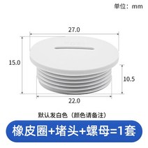 방수플러그 나일론 구멍 PA소재 조인트 커버 M형 PG 패널, M22x1.5