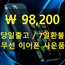 미니 스마트 폰 ( 2.5인치 / 2022년 / 미니폰 / 작은폰 / 초미니 / 공기계 / 자급제 / 소형폰/ 해외폰 / 세계에서 가장 작은 스마트폰 / 무선이어폰 제공 )