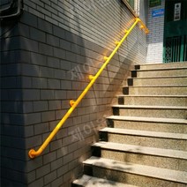 계단난간대 복도 병원 화장실 학교 스테인레스 안전 난간대, 50CM 옐로우, 1개