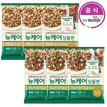 뉴케어 당플랜 볶음밥 2종 6팩 세트 (소고기 300g 3개+닭가슴살 300g 3개)