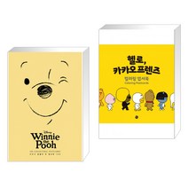 (서점추천) 디즈니 곰돌이 푸 엽서북 100 + 헬로 카카오프렌즈 컬러링 엽서북 (전2권)